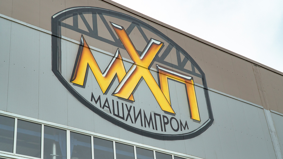 Новый производственный корпус ООО 'МАШХИМПРОМ'